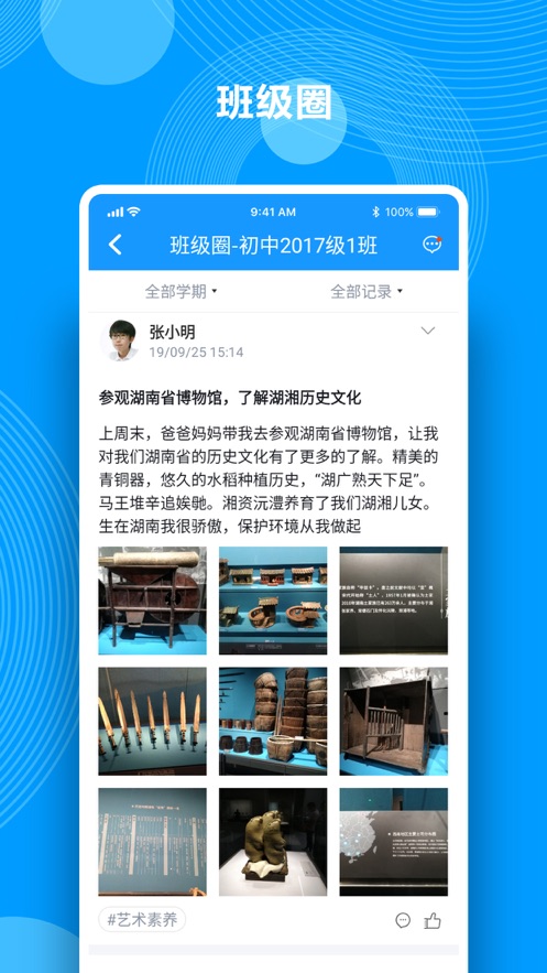綜合素質(zhì)評價app學(xué)生版