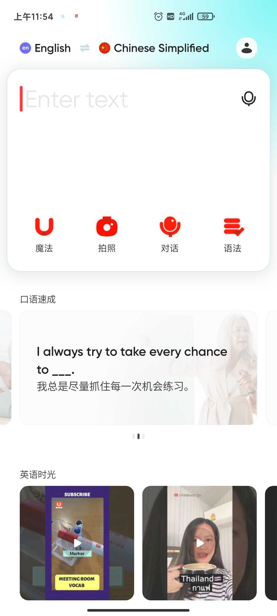 網(wǎng)易有道詞典U-Dictionary2023vip賬號(hào)共享版