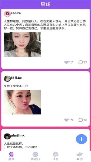 flygram聊天軟件app