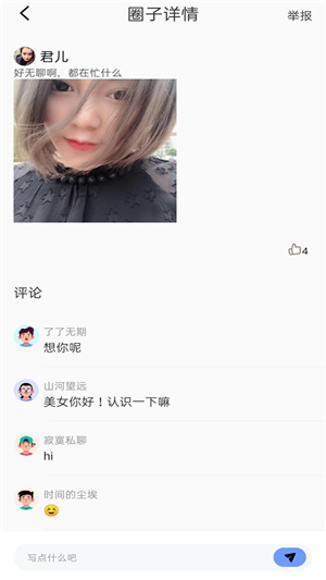 flygram聊天軟件app