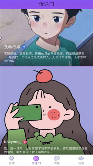flygram聊天軟件app