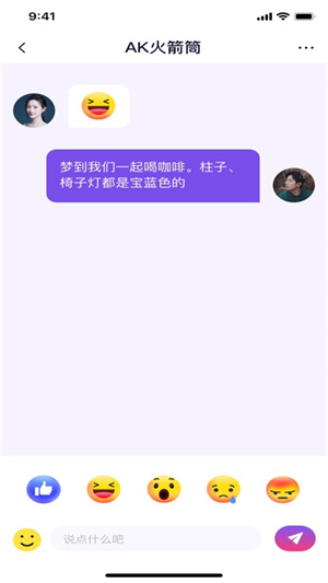 flygram聊天軟件app