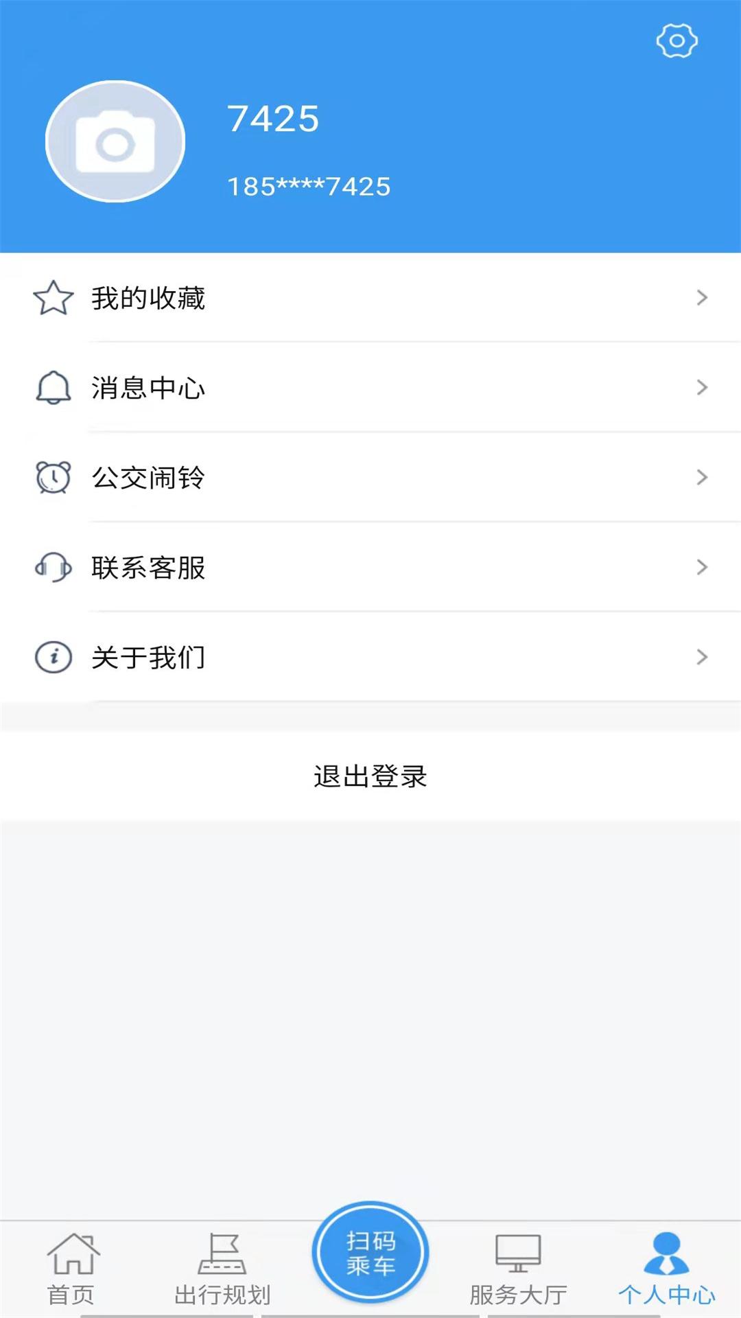 臨沂公交車線路查詢App最新版