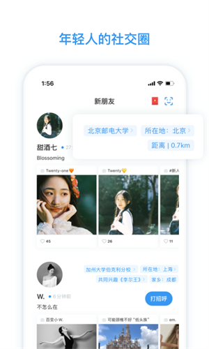 蟲洞星球