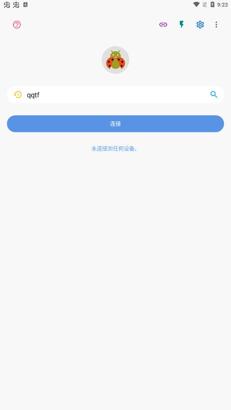 甲殼蟲ADB助手官方版