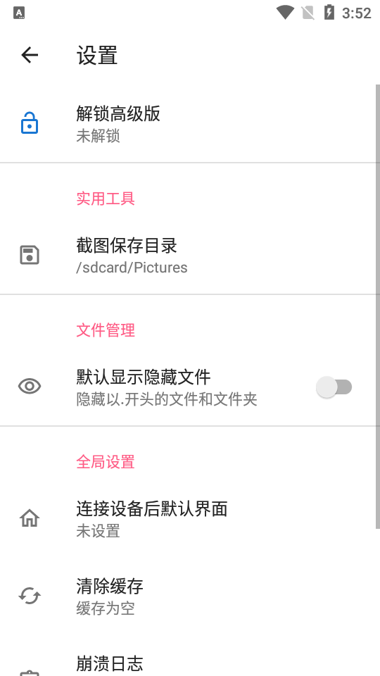 甲殼蟲ADB助手官方版