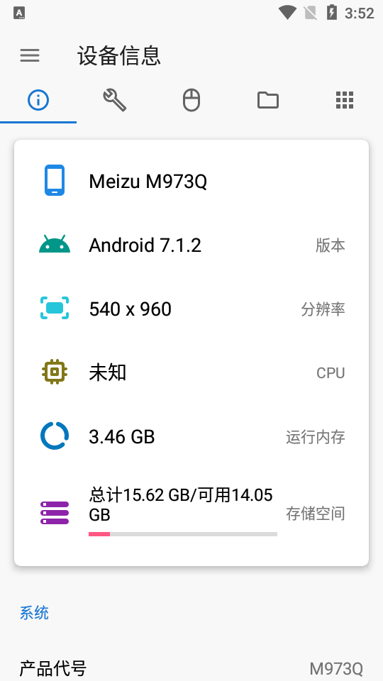 甲殼蟲ADB助手官方版