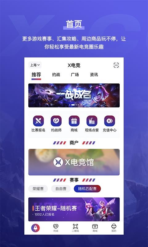 X電競