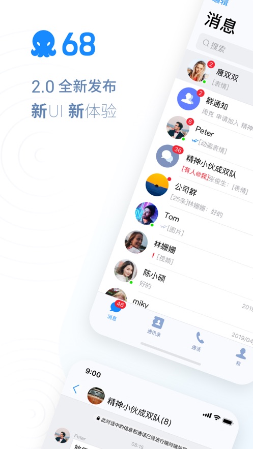 68聊天app