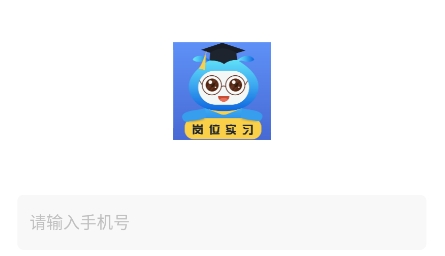 黔職通APP安卓版