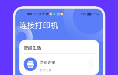 全能連接工具app最新版