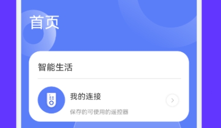 全能連接工具app最新版