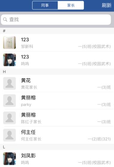學(xué)優(yōu)平臺(tái)教師端
