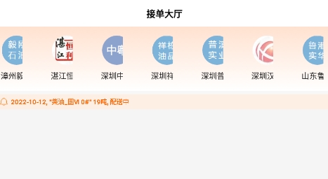 光匯物流app官方版
