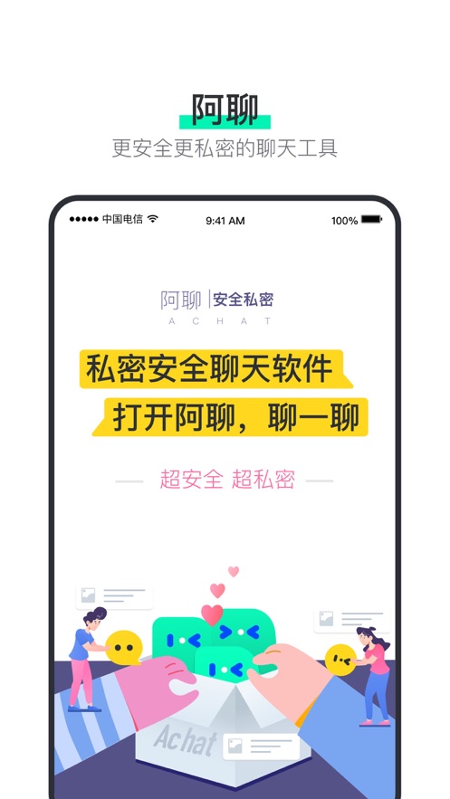 阿聊免費