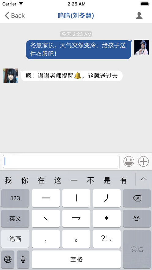 學(xué)優(yōu)平臺(tái)教師端