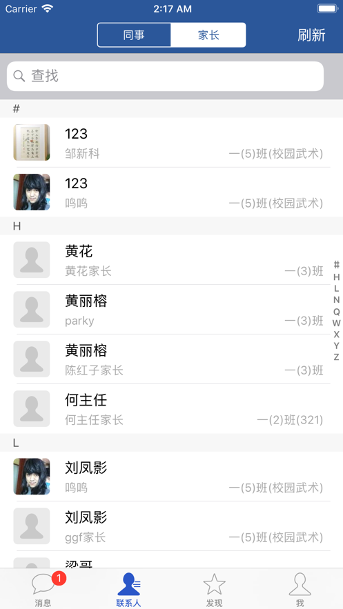 學(xué)優(yōu)平臺(tái)教師端
