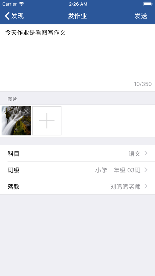 學(xué)優(yōu)平臺(tái)教師端