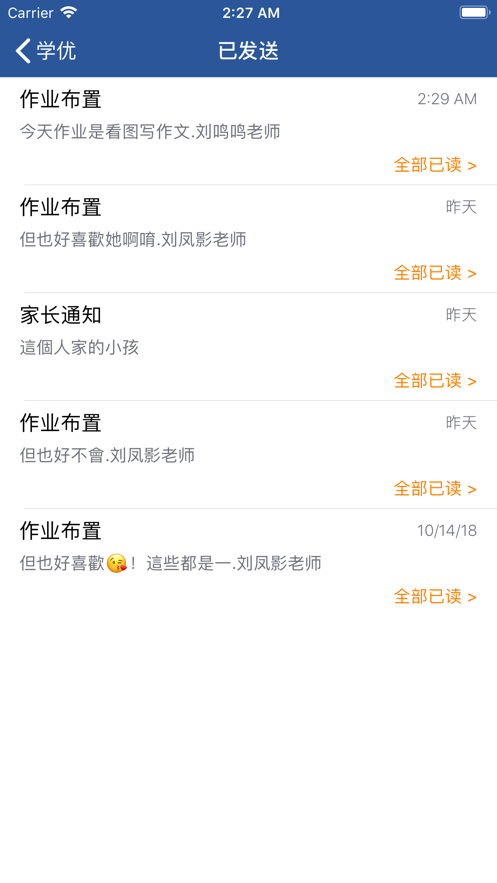 學(xué)優(yōu)平臺(tái)教師端