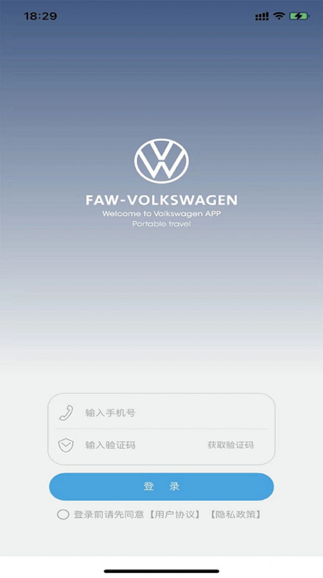 眾行管家app最新版