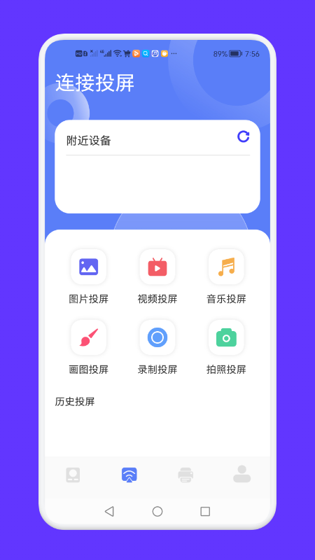 全能連接工具app最新版