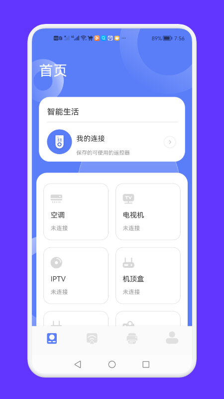 全能連接工具app最新版