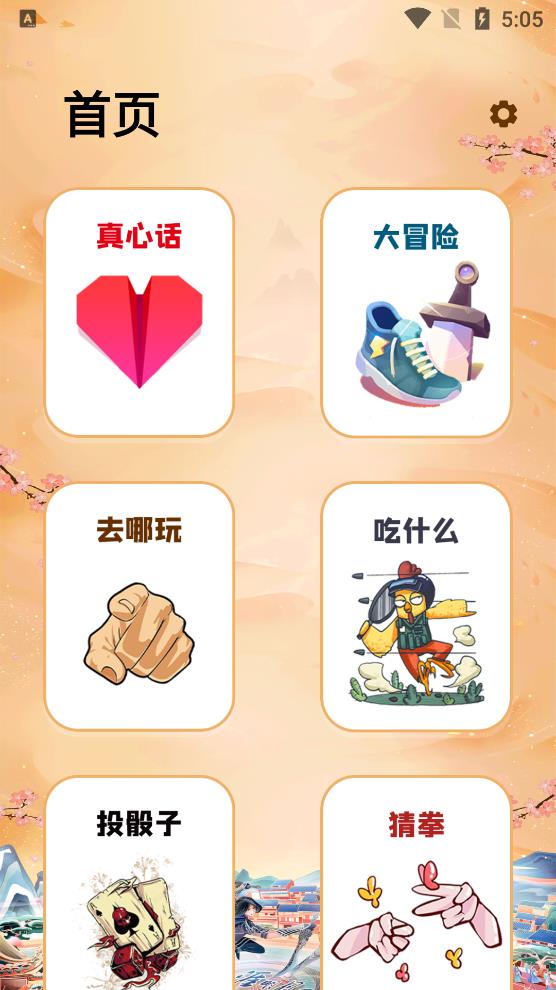 聚會(huì)喝酒app安卓版