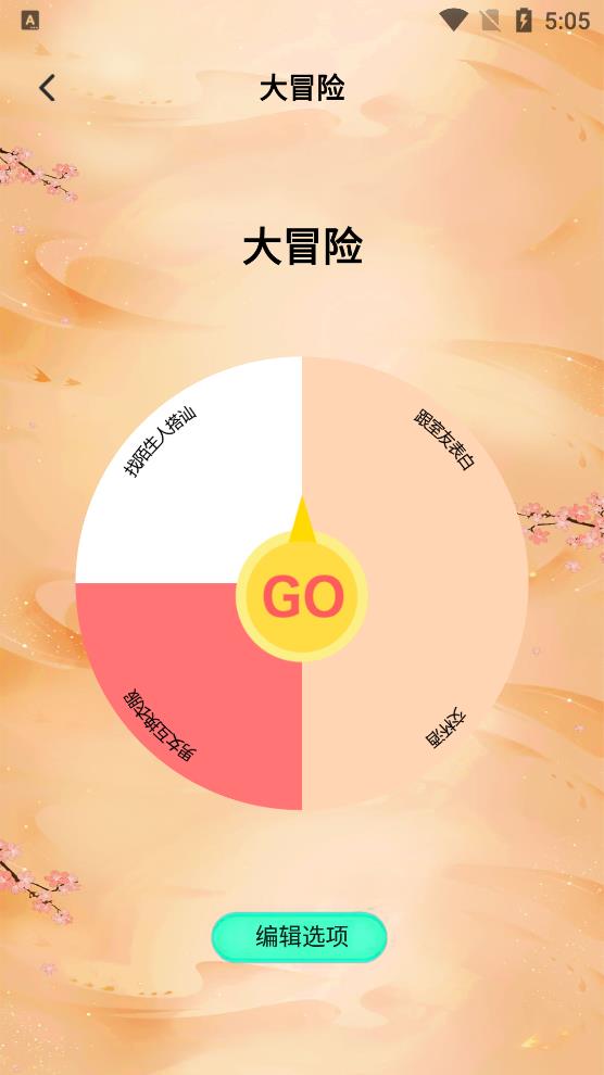 聚會(huì)喝酒app安卓版