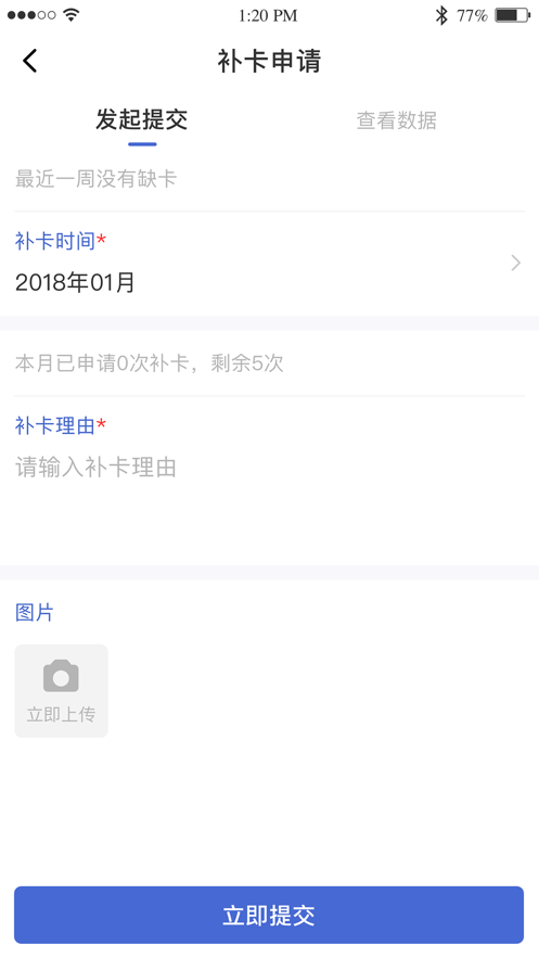 黔職通APP安卓版