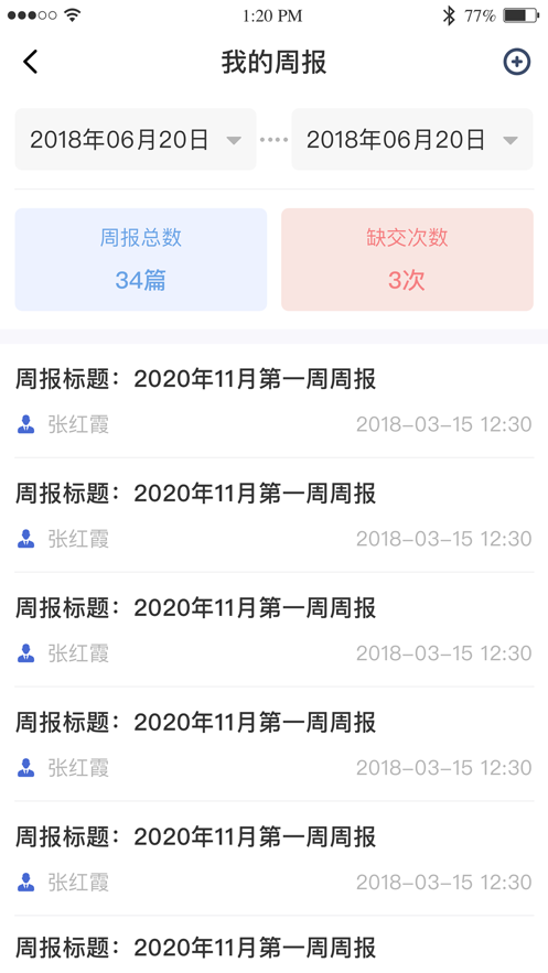 黔職通APP安卓版