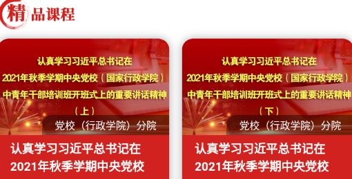 中網(wǎng)院基層干部微學(xué)堂最新版