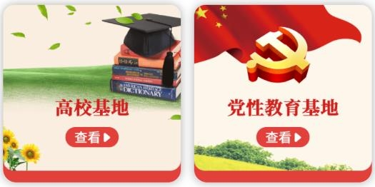 中網(wǎng)院基層干部微學(xué)堂最新版