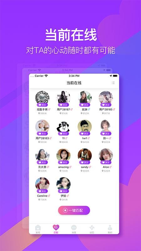 喲喲交友