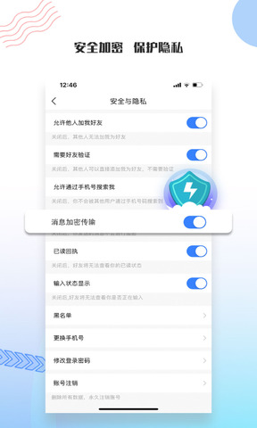 友訊手機(jī)app最新版