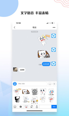 友訊手機(jī)app最新版