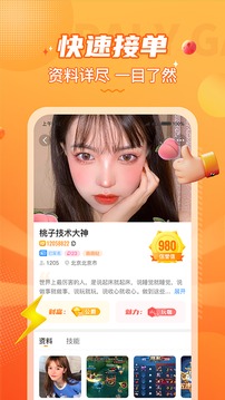 小鹿組隊手機版