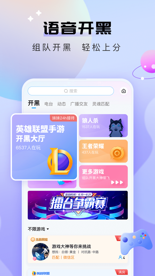 比熊語(yǔ)音最新版