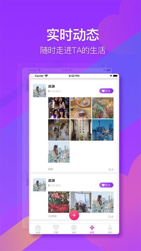 喲喲交友