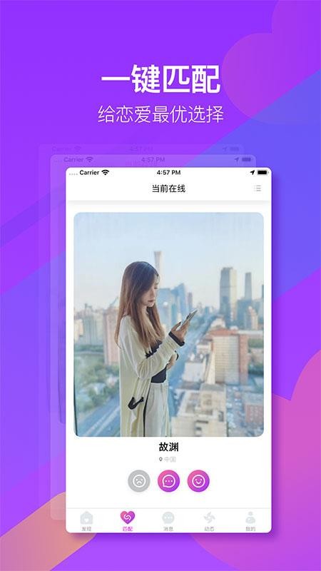 喲喲交友