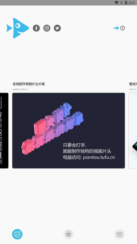 小乖魚app官方版