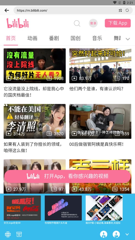 小乖魚app官方版
