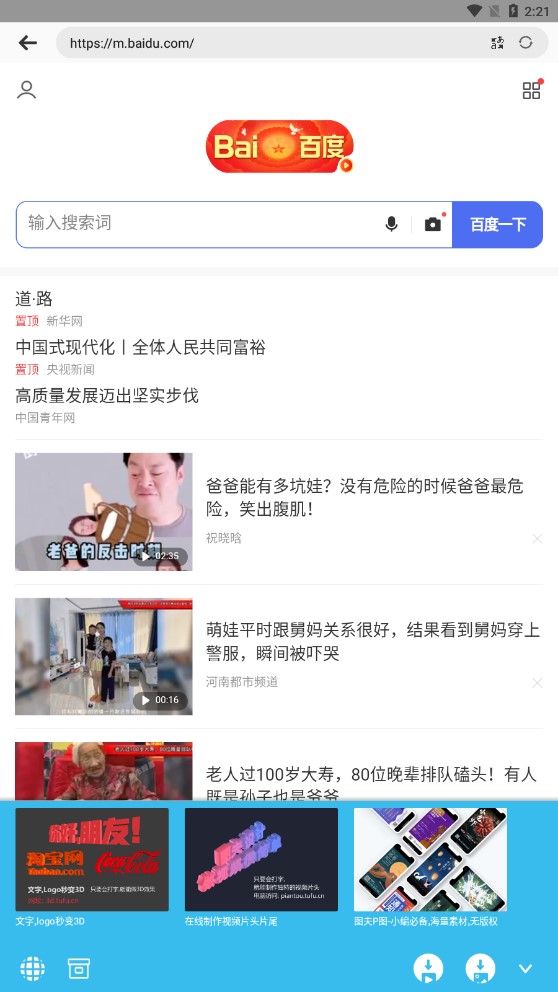 小乖魚app官方版
