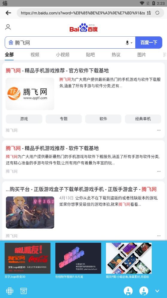 小乖魚app官方版