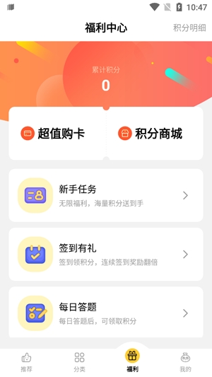 仙豆游戲盒子最新版