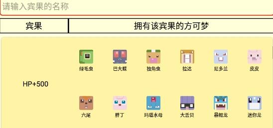 方可夢助手app官方版