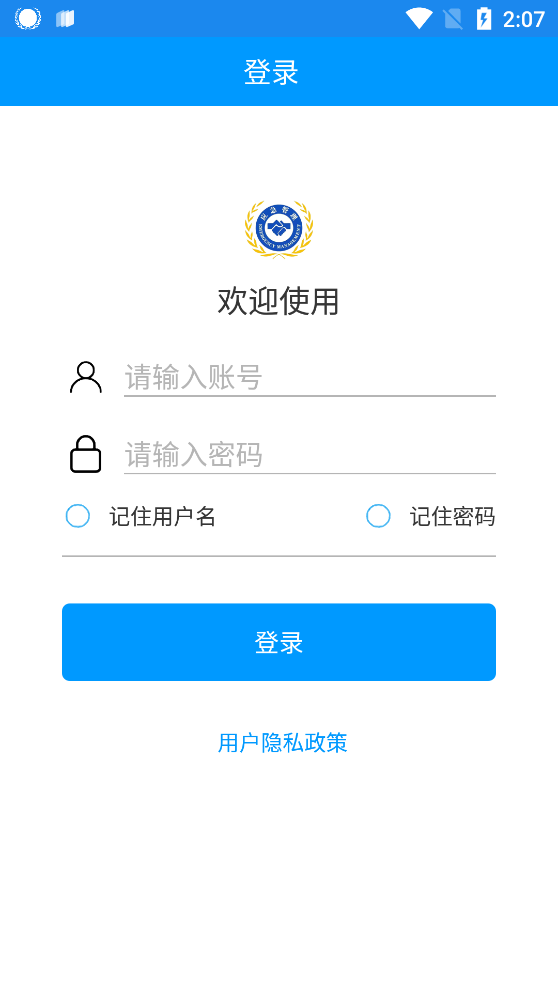 龍港應(yīng)急通app官方版