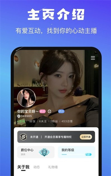 音咖最新版