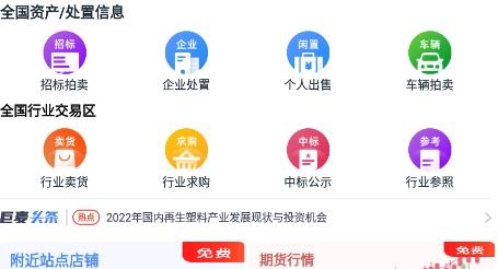 巨麥回收網(wǎng)app安卓版