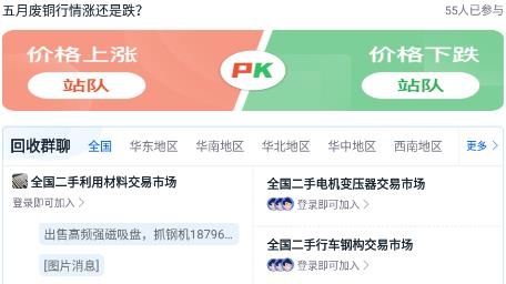 巨麥回收網(wǎng)app安卓版