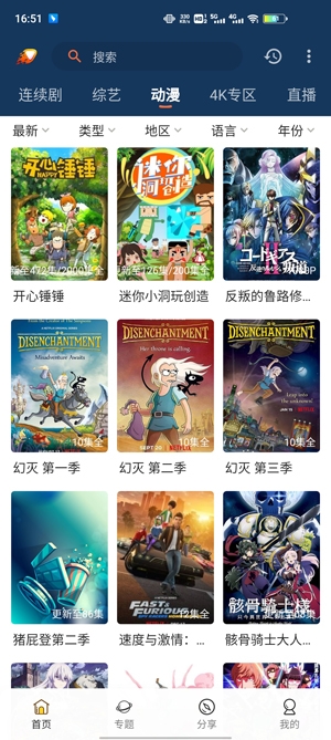 愛影視去廣告版
